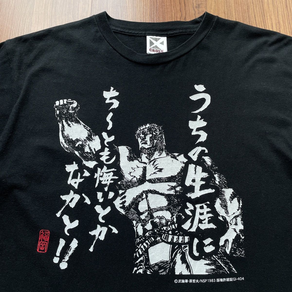 Anime Vintage 2000s Fist Of The North Star Raoh Promo Anime Tee Hoodie, Sweatshirt | PodTeesHub.com