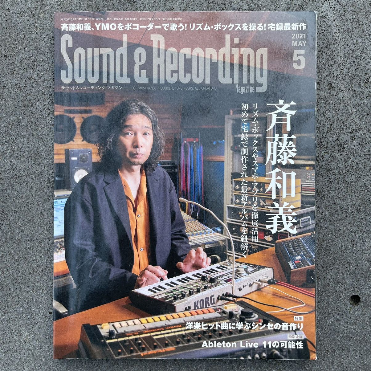 Rap Tees Japanese Magazine Sound Recording May 2021 Hoodie, Sweatshirt | PodTeesHub.com