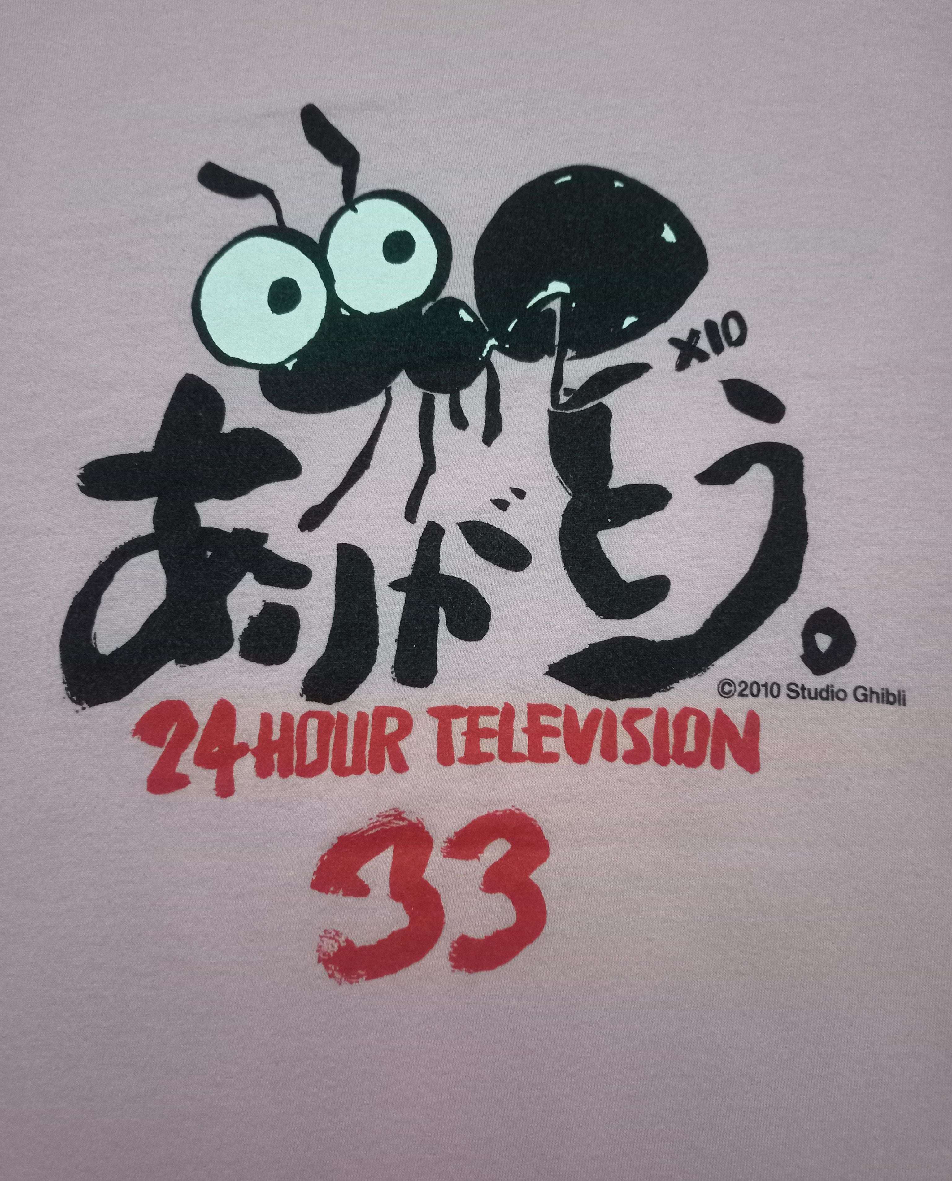 Japanese Brand X Vintage Vintage 2010 24 Hour Television Studio Ghibli T Shirt Hoodie, Sweatshirt | PodTeesHub.com