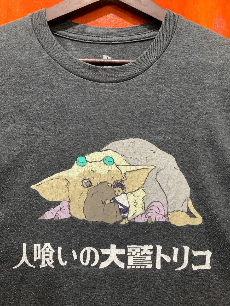 Anime Last Guardian Game Studio Ghibli T-Shirts, Hoodie, Sweatshirt