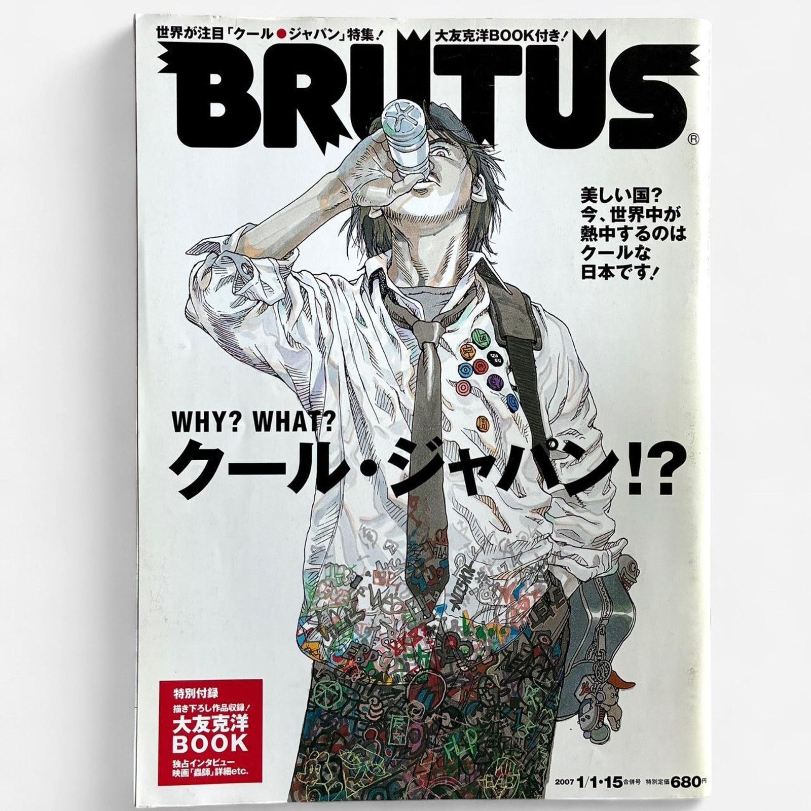 Brutus X Evisu Katsuhiro Otomo Akira Director Japanese Catalog Book T-Shirts, Hoodie, Sweatshirt | PodTeesHub.com