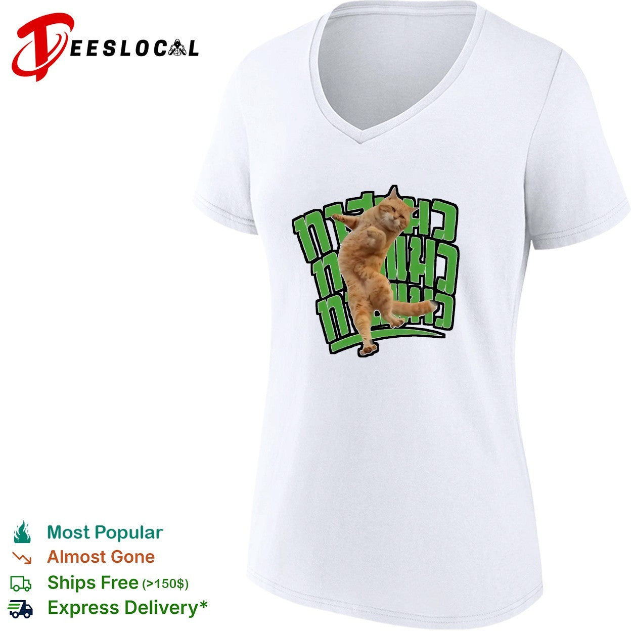 Cat dancing martial arts pose Hebrew text shirt