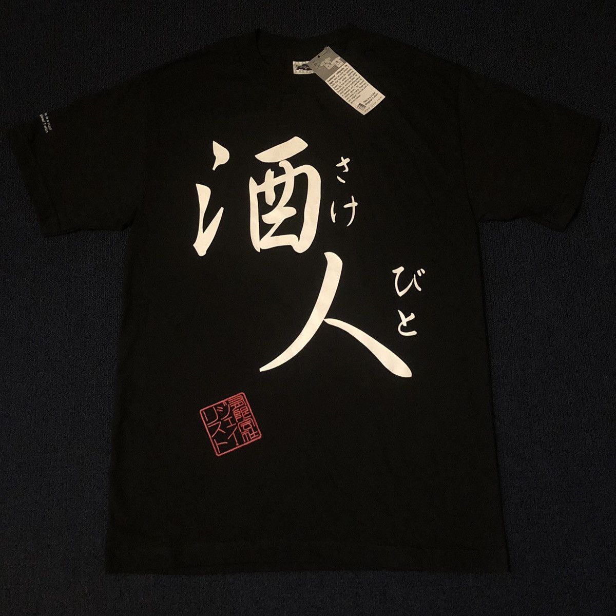 Japanese Brand Vintage 2000s J List Japanese Caligraphy Big Print Tee Shirt Hoodie, Sweatshirt | PodTeesHub.com