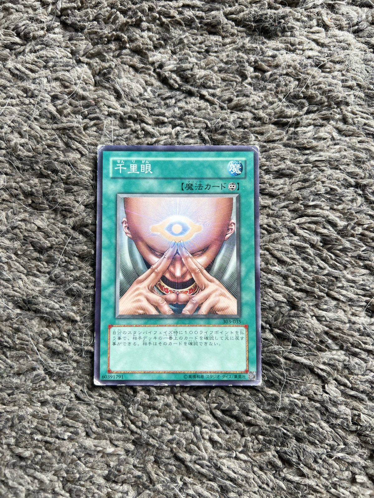 Hypebeast Konami Yu Gi Oh Senri Eye Japanese Card T-Shirts, Hoodie, Sweatshirt