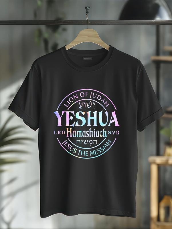 cotton Yeshua Hamashiach Jesus the Messiah Lion Of Judah Tie Dye T-Shirt casual Fashion graphic tees women Hoodie, Sweatshirt