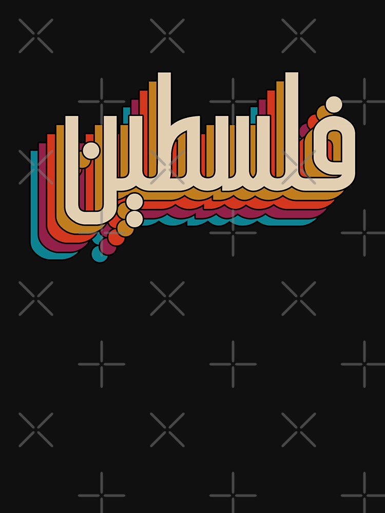 Palestine arabic retro Palestinian design by Mo5tar