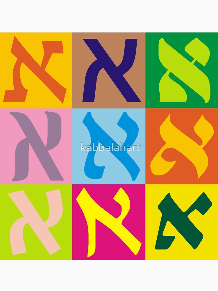 Alef Pop Art by kabbalahart
