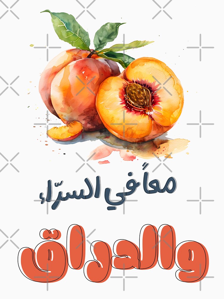 Fruit Funny Peach Pun - معاً في السراء والدراق | Celebrate the Fun Fruity Side of Language with This Playful and Humorous Design by FUNqoosh