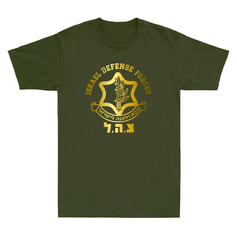 IDF Shirt Israel Defense Forces Tee Israeli Army - Israel Military Men's T-shirt