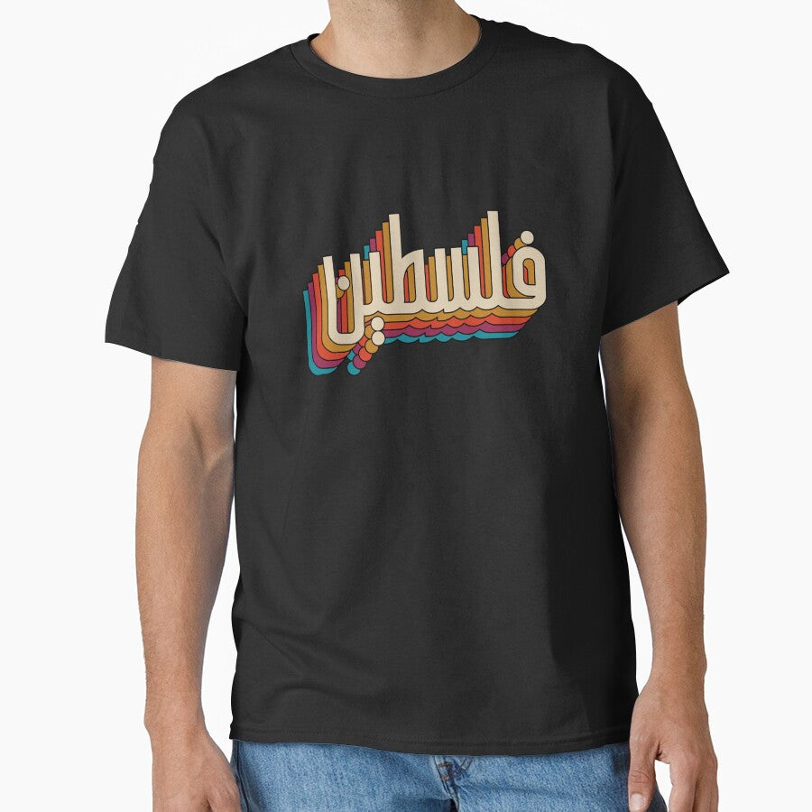 Palestine arabic retro Palestinian design by Mo5tar