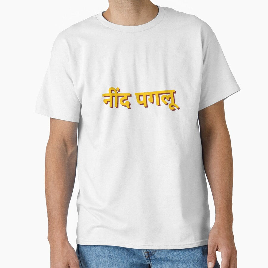 Neend Paglu Hindi by soulfool