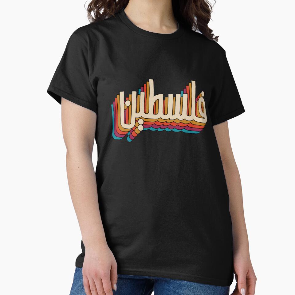Palestine arabic retro Palestinian design by Mo5tar