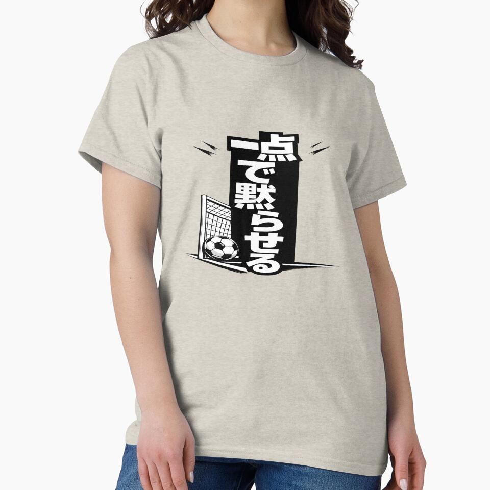 一点で黙らせる Japanese Soccer Statement Shirt by POD DYNASTY | Original Print On Demand T-Shirt Graphics