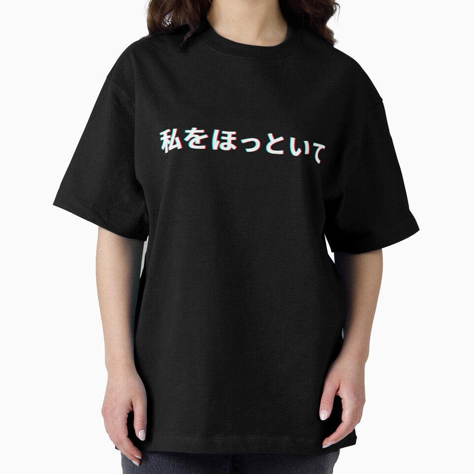 leave me alone Japanese by 23mangoes