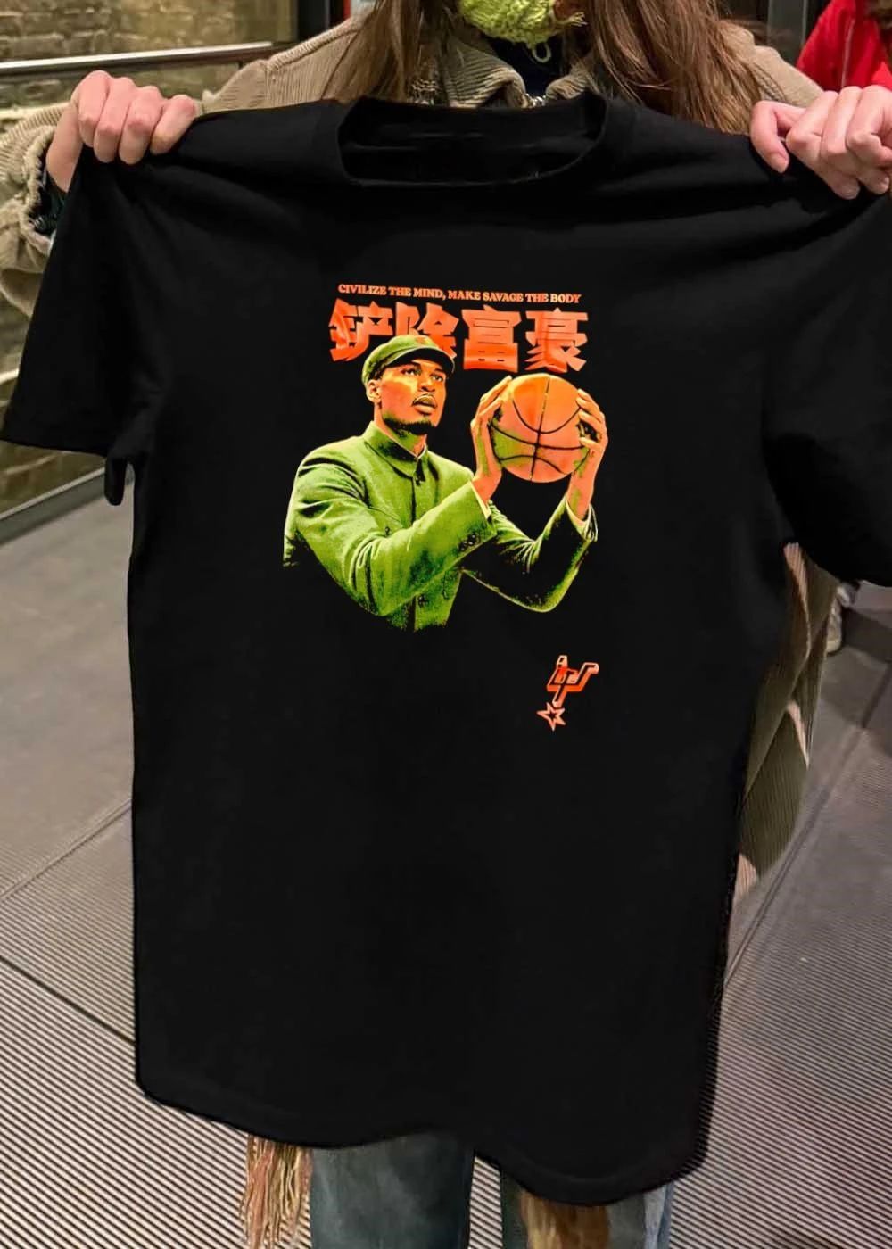 Civilize the Mind, Make Savage the Body, Shanchu Fuhao, Basketball Player Shirt